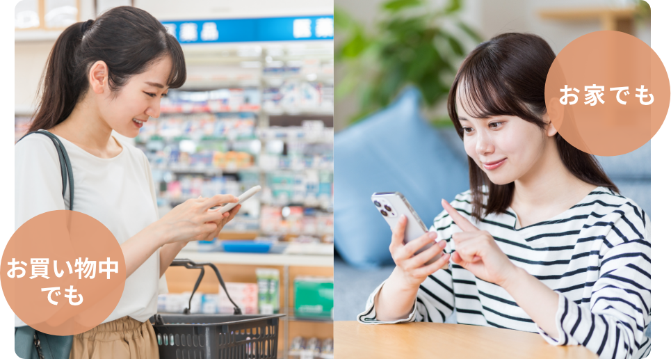 どこでも気軽にスキンケア商品の効果が比較できる
